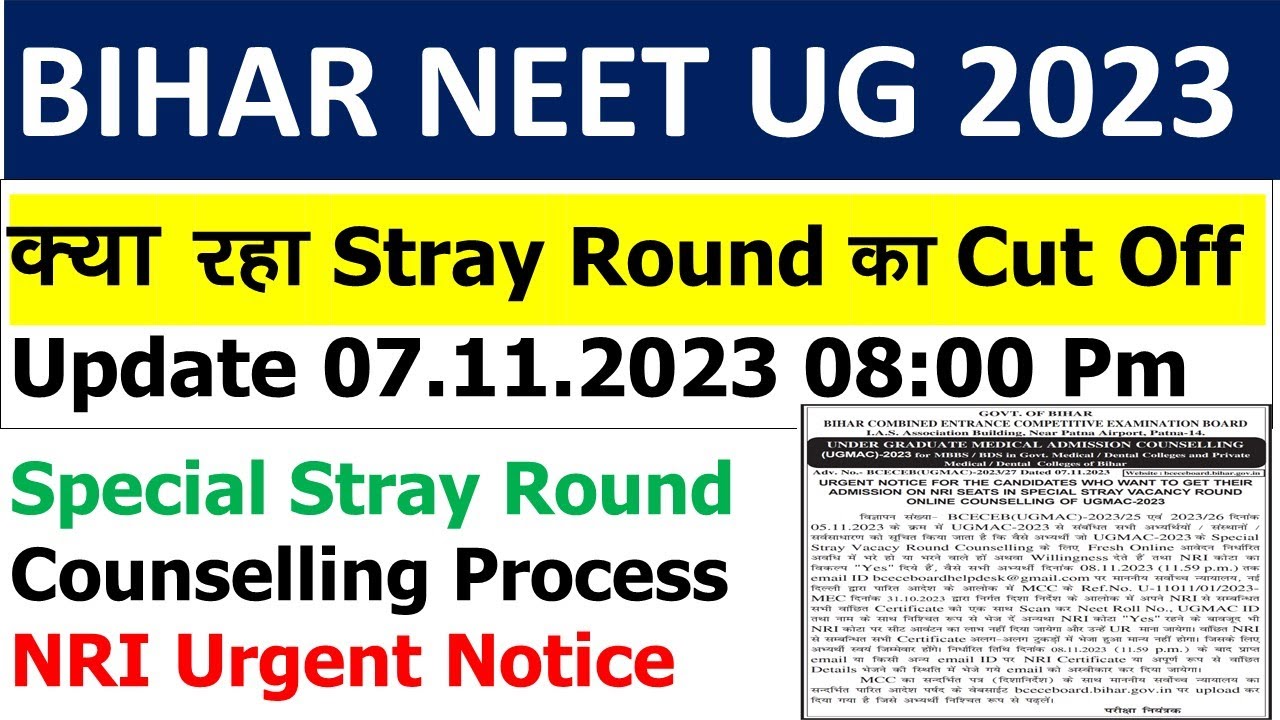 BIHAR STRAY ROUND CUT OFF 2023 | BIHAR NEET UG SPECIAL STRAY ROUND ...