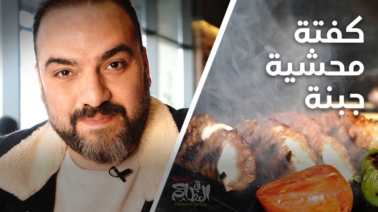 رحلة الجاك كباب 🍢 من محل صغير إلى مطعم مشهور 🇹🇷🔥! ح#36