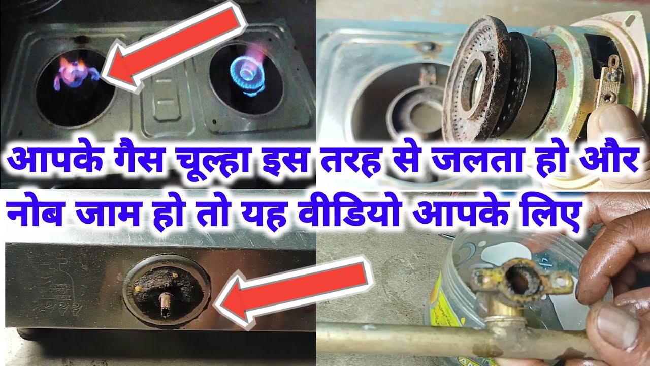 Gas Chulhe Ka Nob Jaam Hai Aur Anch Bhi Nahin Jalta Hai Kaise Theek Karen/ @RepairingWithNiranjan