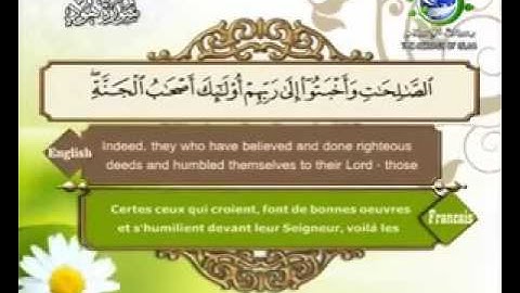 11-سورة هود بصوت سعد الغامدي Surat Hud by Saad Al Ghamdy