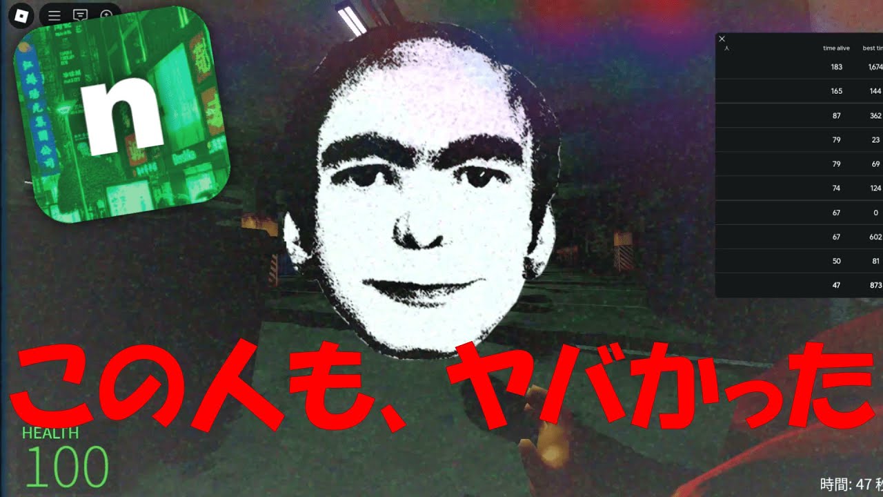 面白いけどヤバすぎる【nico's nextbots】 - YouTube