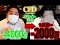 CFDとは何か?初心者向けに解説します