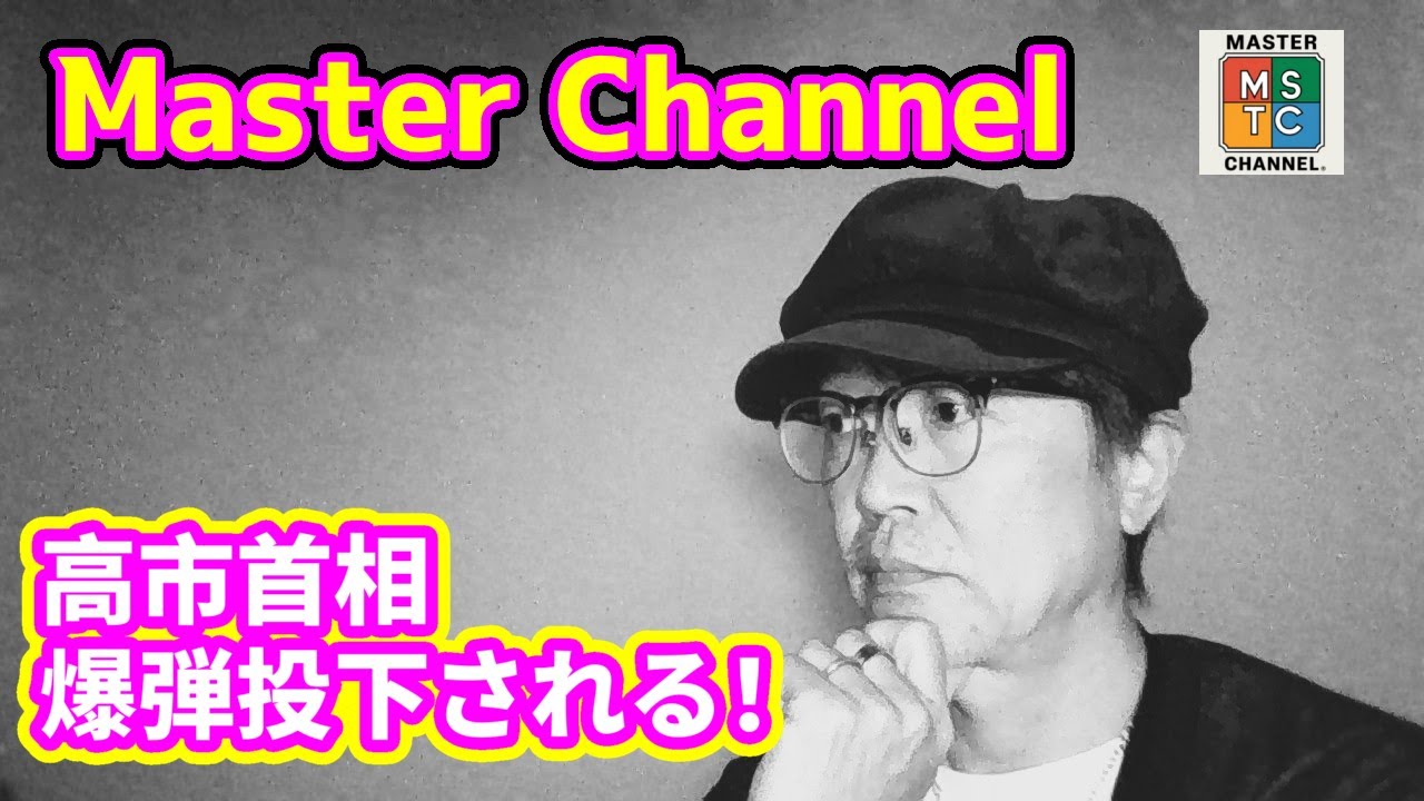 マスターチャンネル：よる７