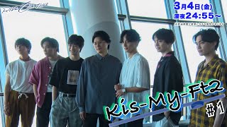 Kis-My-Ft2｜「RIDE ON TIME」episode1【2022年3月4日(金)24：55〜放送】