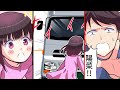 【漫画】(泣ける話)一日だけのお父さん。公園から飛び出す私を助けたのは・・・【マンガ動画】