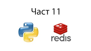 Redis and Python част 11 - PubSub