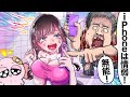 Android使ってる人は見ないでね【アニメ】