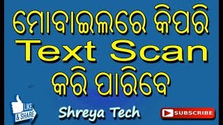 How To Make Text Scan on Mobile Odia screenshot 4