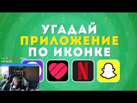 Угадай приложение по логотипу Реакция Kolplayyyyy на  EMOJI COOL