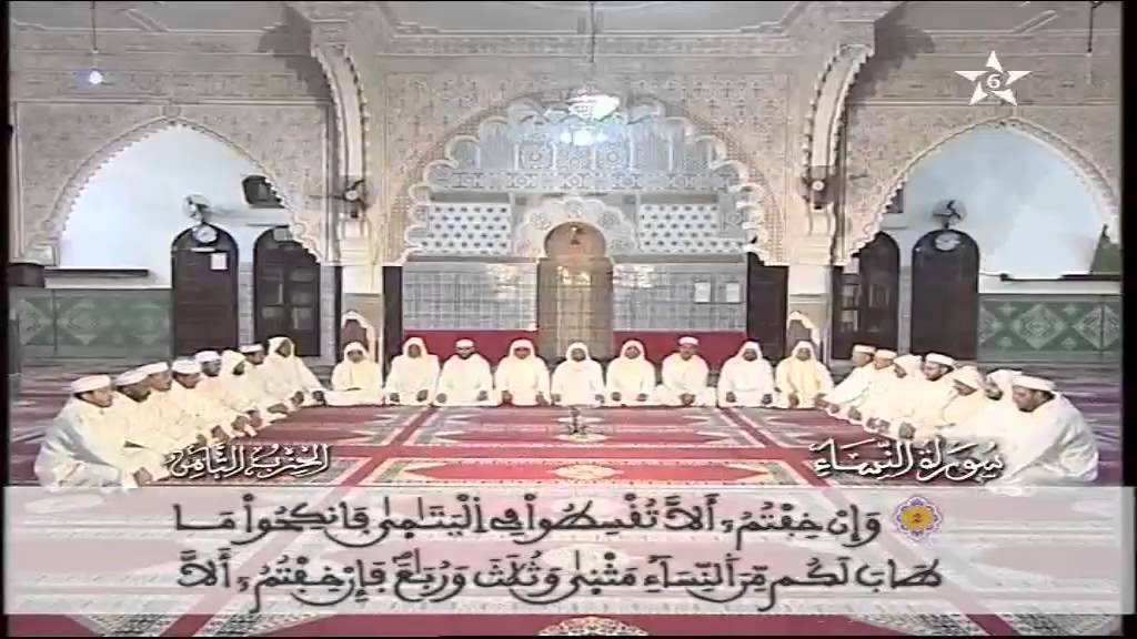 08 Sidi Bennour (Quran group - Coran en groupe - قراءة جماعية)