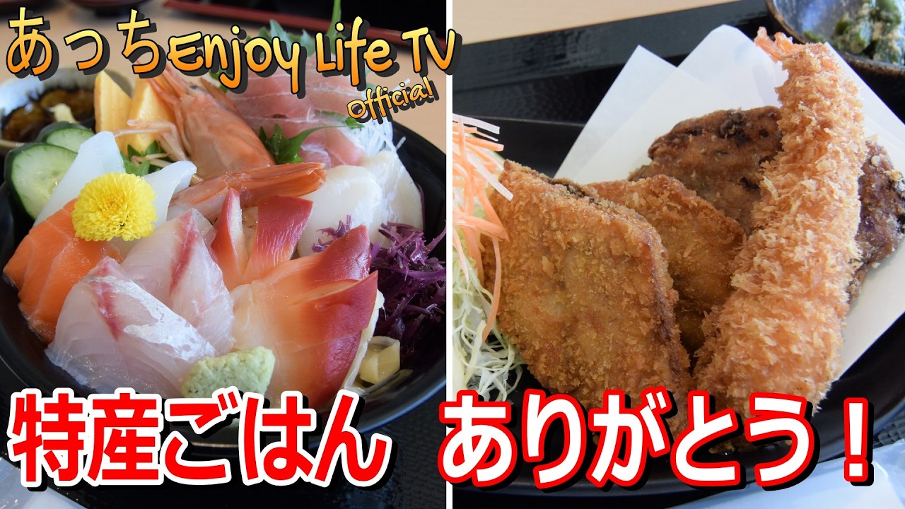 【伊豆市】お食事処 ありがとう（Terrasse Orange toi）