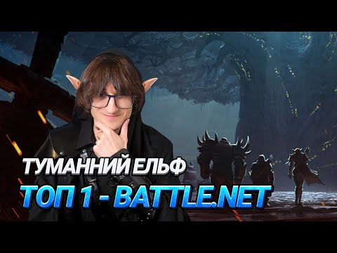 Видео: Найкращі моменти - Warcraft 3 - Туманний Ельф Foggy