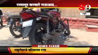 SHIRDI S9 NEWS -Rahuri-rastaloot karnare gajaad