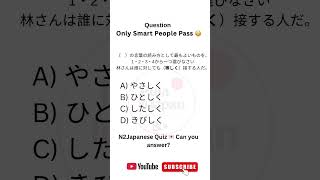 3秒で答えてください!⏰🇯🇵 Japanese Quiz Challenge 🇯🇵🔥 #nepaliinjapan #japanlive #funny #japanlife