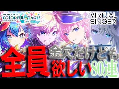 プロセカ】バチャシンには好かれてるし咲希ちゃんは風邪を引きまくる