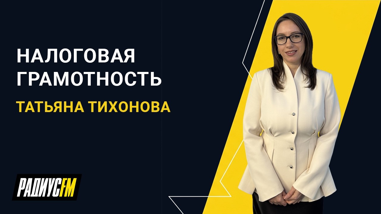 Как не бояться налогов?