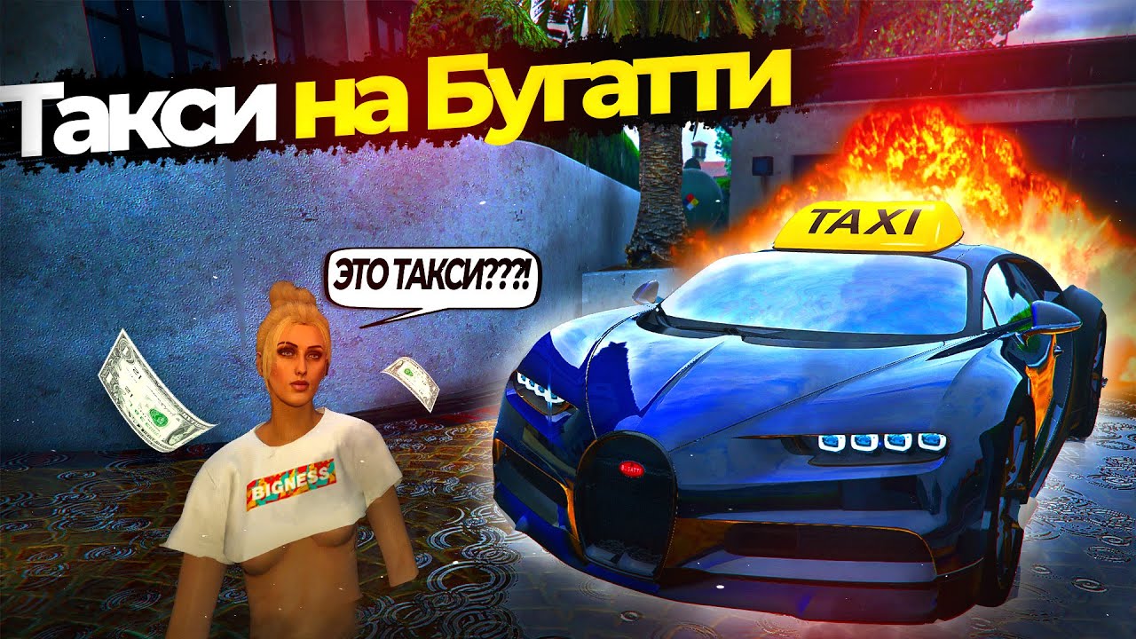 Бугатти диво гта 5
