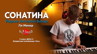 Сонатина - Й. Бенда (Дмш-3Кл)