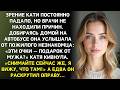 В автобусе незнакомец попросил снять очки А когда я узнала что было внутри