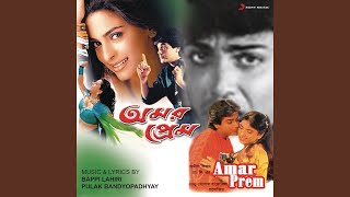 A Je Prem Prem - Bappi Lahiri