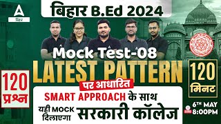 Bihar BED Entrance Exam 2024 Preparation के साथ Mock Test दिलाएगा, सरकारी कॉलेज #8