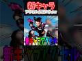 【APEX】新キャラ速スギィ!?シーズン29で追加される新レジェンドのアクセルが速すぎて既に最強の予感なんだがwww【ネタ動画】|#shorts