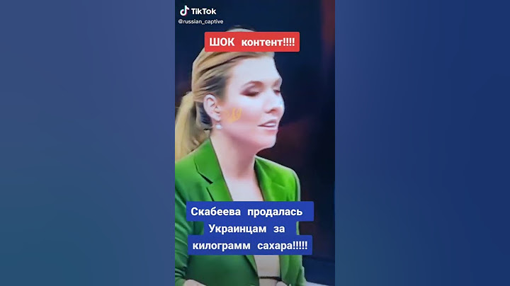 ШОК контент! Ахах #shorts #украина #скабеева #хочуврек #60минут