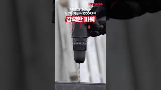 (12V 충전드릴) 작지만 강력한 성능! 12V MAX 시리즈  전문가로 만들어주는 기술력! 지금 바로 쿠팡에서 만나요 #keyang #충전공구 #cordlessdrill