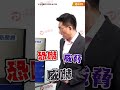 童仲彥：紅色恐怖透過矢板明夫進行操作