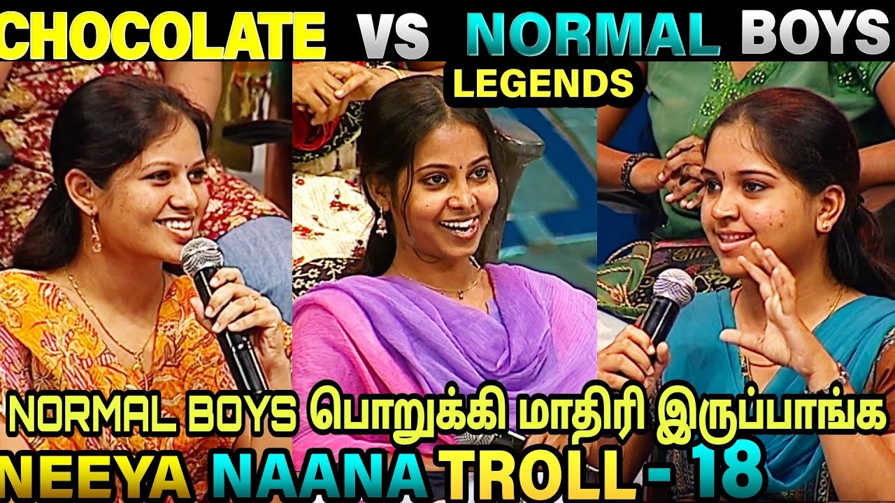 CHOCOLATE VS NORMAL BOYS TROLL | NEEYA NAANA TROLL | VIJAY TV | ETHUKU ITHALAM
