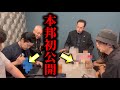 出口光さんが開発した日本人の天命を導くテクノロジーがヤバすぎた【TOLANDVlog】