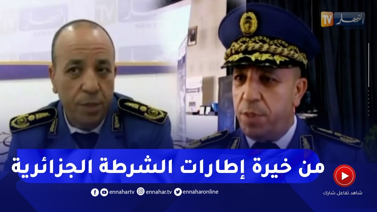 المدير العام للأمن الوطني 