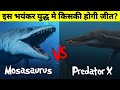 Predator X Vs Mosasaurs | क्या होगा जब लड़ेंगे दो Ocean Monster