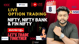 NIFTY, NIFTY BANK & FIN NIFTY LIVE TRADING 8th AUGUST IN MALAYALAM