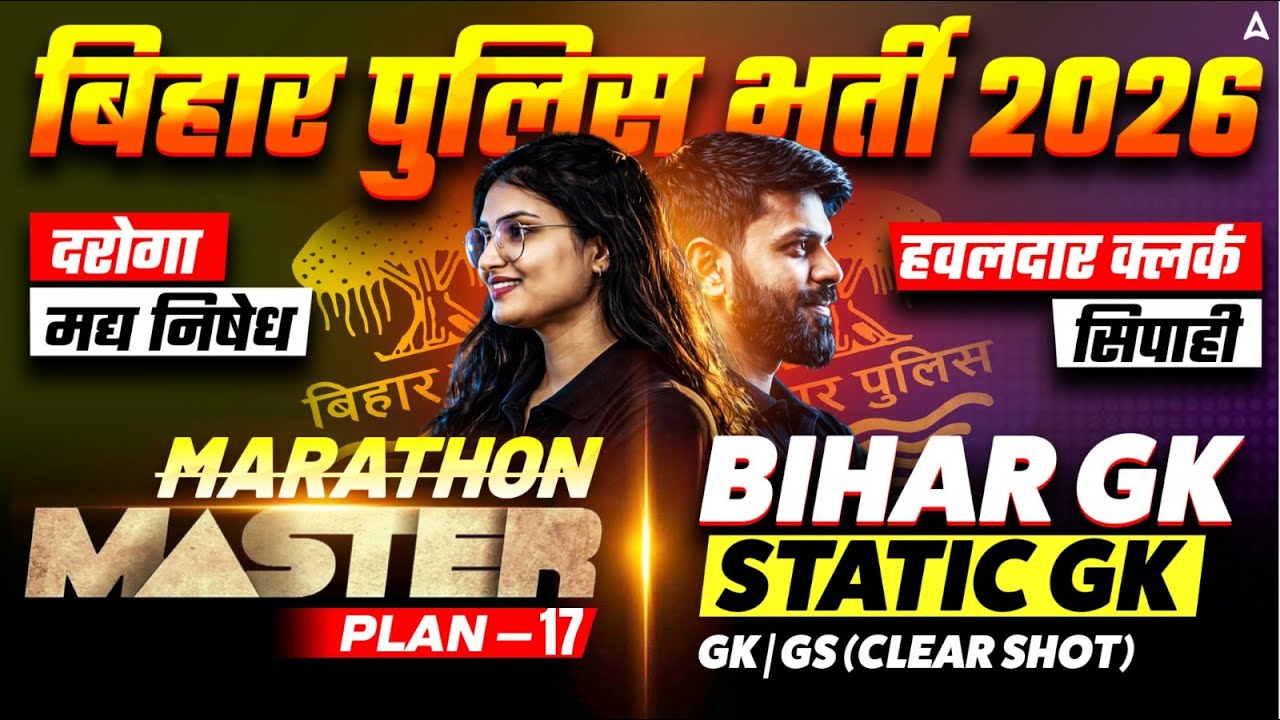 Bihar Police New Vacancy 2026 | Madhya Nishedh, Daroga, Constable | Current Affairs & Static GK
