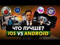 ГТА на IOS VS Android в CRMP MOBILE - ЧТО ЛУЧШЕ?