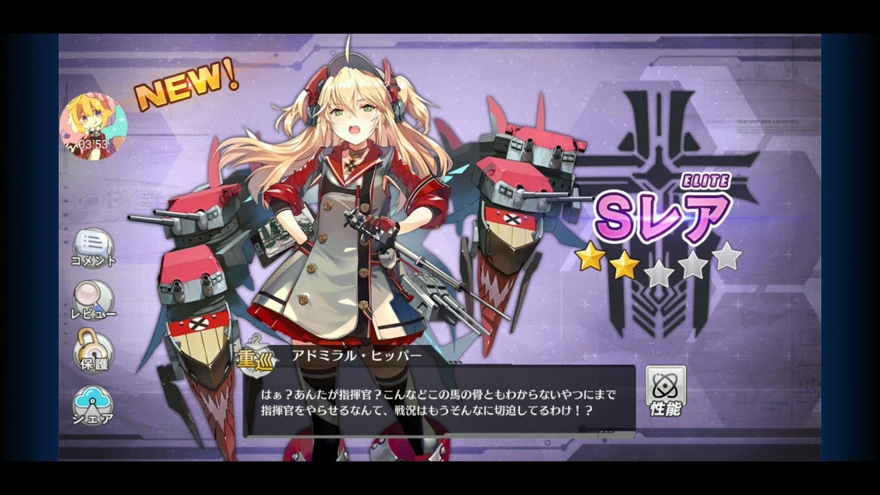 アズレン 鏡映されし異色c4を周回 11 Youtube