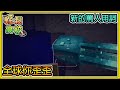 【繁星】Minecraft - 週一輕鬆高校 🎓你全球歪歪又是甚麼新的罵人用詞📙 哈記音效包 || 我的世界 ||【精華】