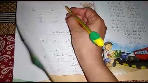 Oxford Urdu Nargis 4   | Lecture number 2  | Grade 4