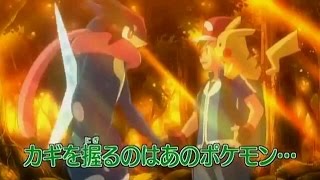 Download Lagu Pokemon XYZ Episode 46 Preview [HD] MP3