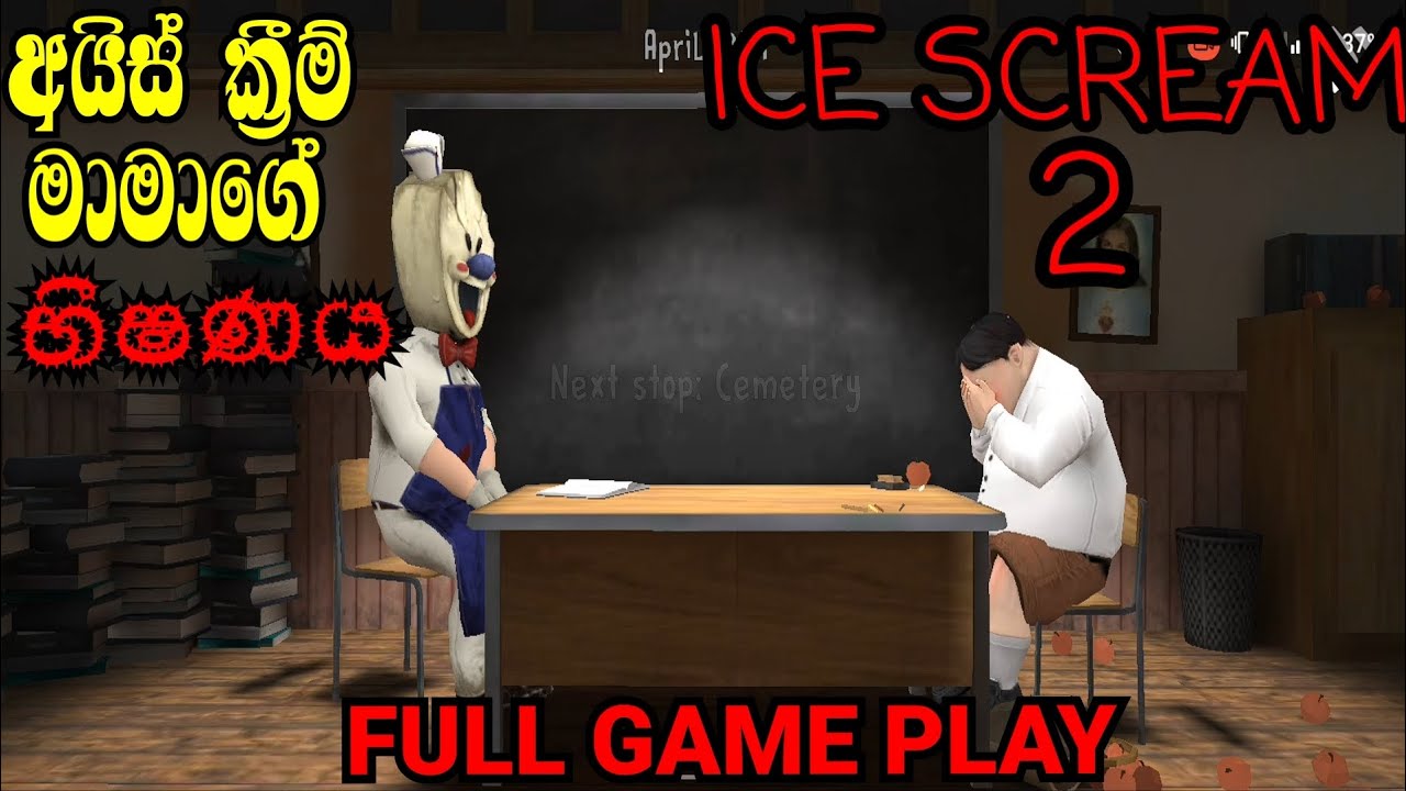 ICE SCREAM 2 FULL HORROR GAME PLAY SINHALA  