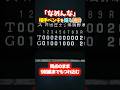 ｢なめんな！｣相手ベンチを煽る松井 #プロ野球 #野球