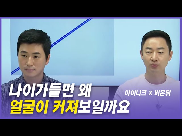 나이가 들면 왜 얼굴이 커져보일까요