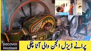 old diesel engine flour mill | sweet sound of old atta chakki #engine