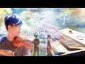 Weathering With You - Grand Escape - Piano & Violin Full Cover