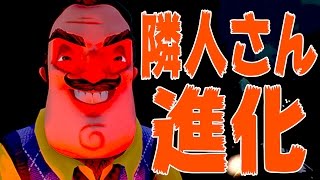 またまた怪しい隣人の家に侵入してみた - Hello Neighbor 実況