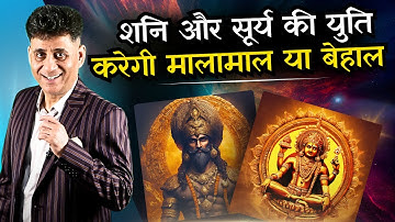 Surya & Shani Ki Jodi I Sun I Saturn I Numerology I Number 1 I Number 8 I Arviend Sud