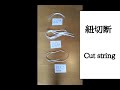 簡易防護服の作り方　How to make simple protective clothing