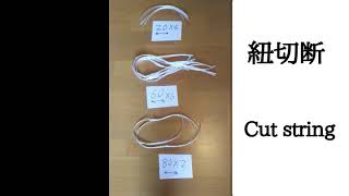 簡易防護服の作り方　How to make simple protective clothing