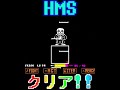 HMSクリア!! #アンダーテールau #sans #アンダーテール #undertalefangame #hardmodesans #undertaleau